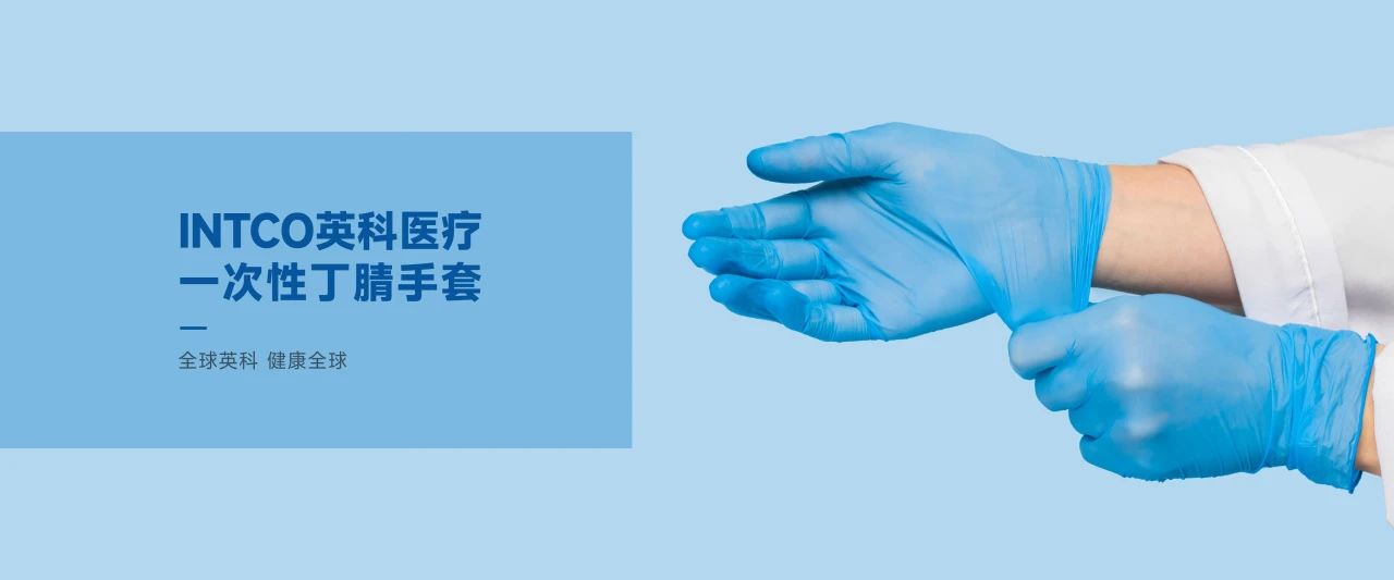 尊龙集团医疗一次性手套造作商