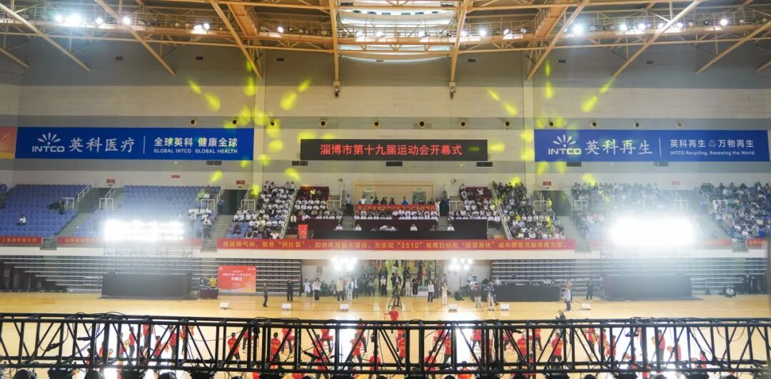 2025淄博市运会开幕，尊龙集团企业展现担当 